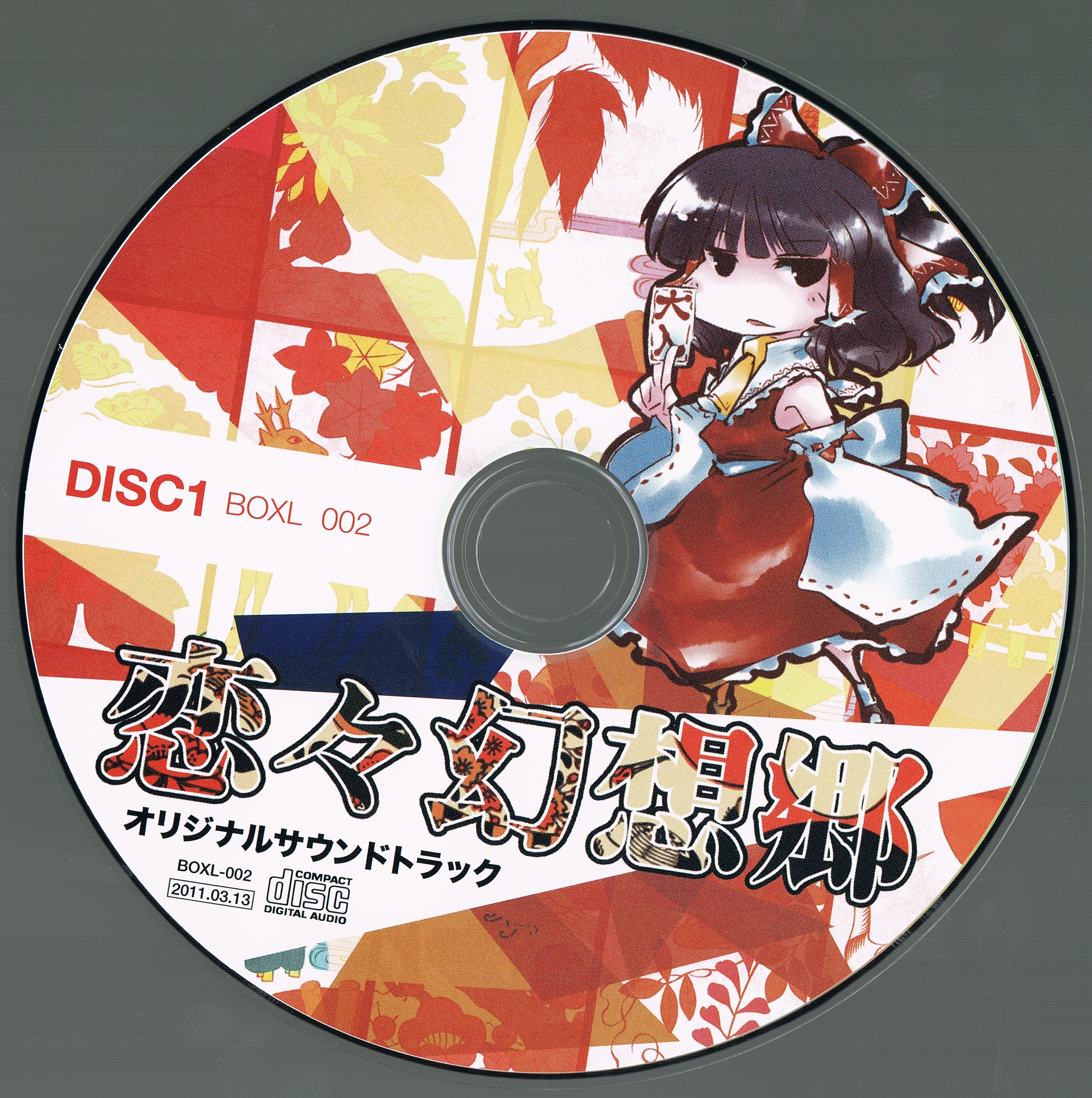 Koikoi Gensokyo Original Soundtrack (2011) MP3 - Download